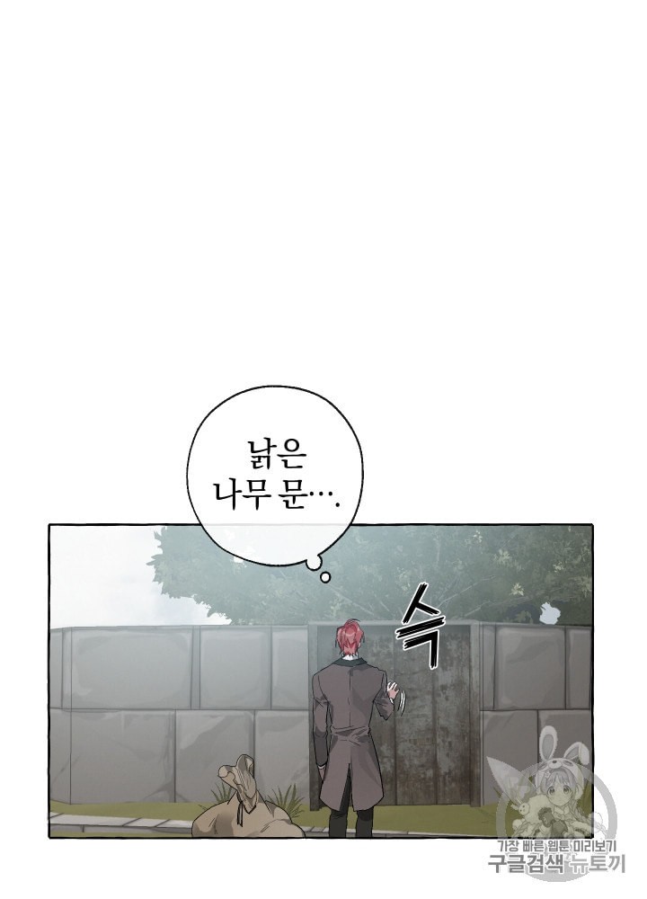 Trash of the Count's Family Ch.4 p28