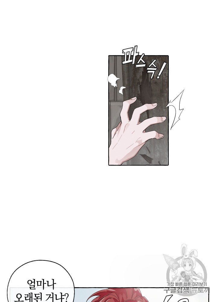 Trash of the Count's Family Ch.4 p29