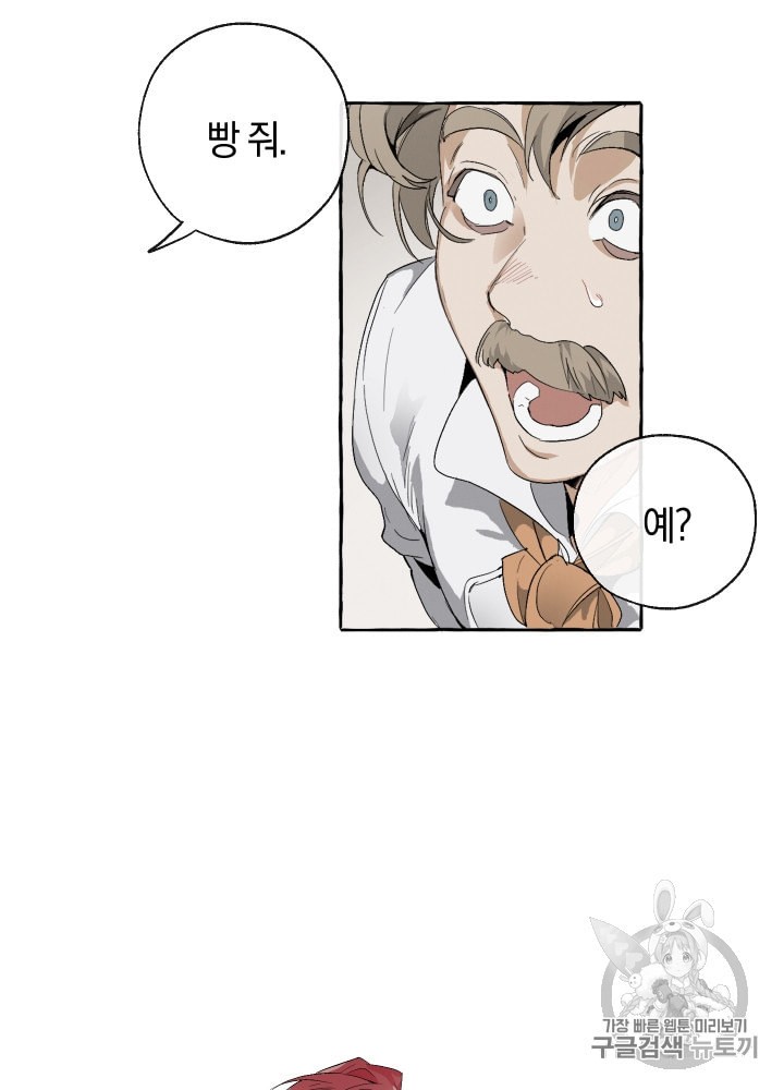 Trash of the Count's Family Ch.4 p3