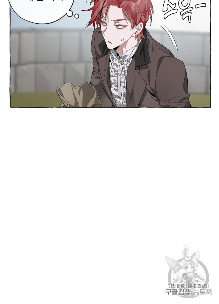 Trash of the Count's Family Ch.4 p30