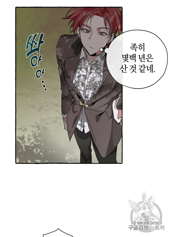 Trash of the Count's Family Ch.4 p33