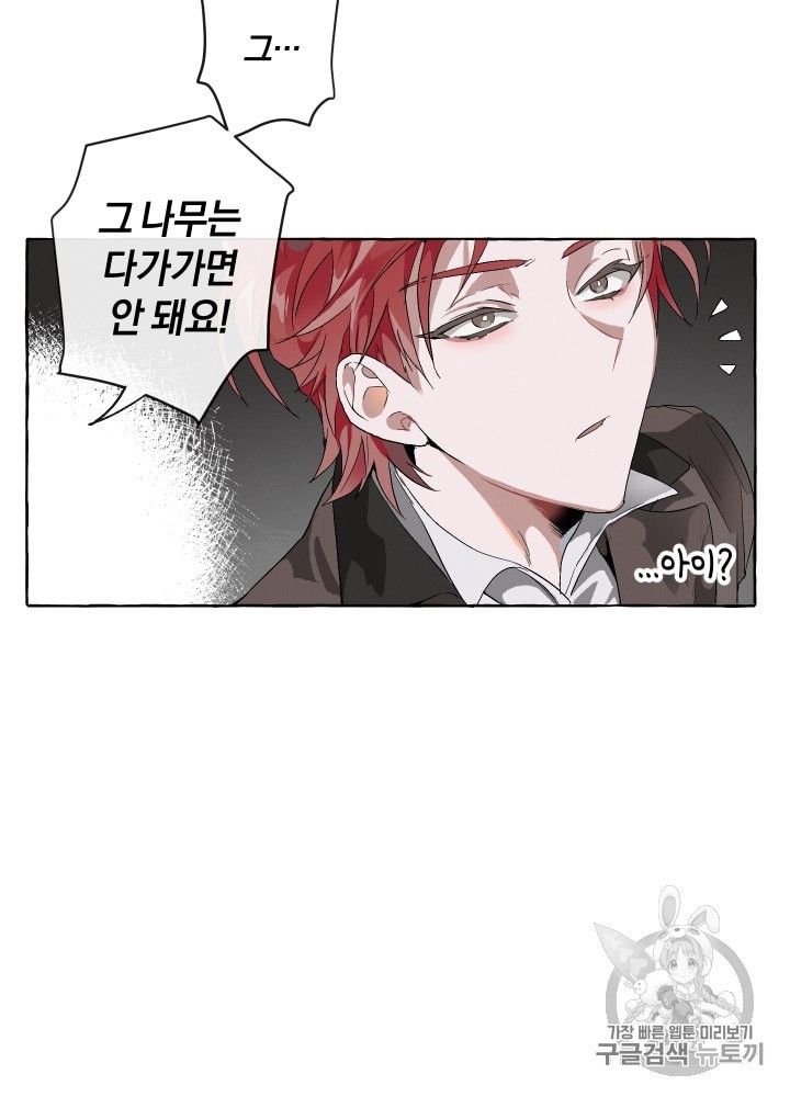 Trash of the Count's Family Ch.4 p34