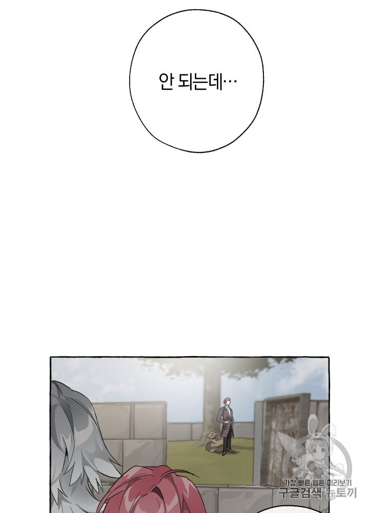 Trash of the Count's Family Ch.4 p35