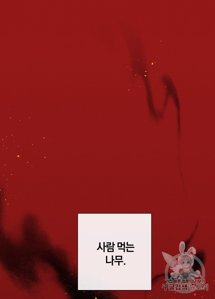 Trash of the Count's Family Ch.4 p38