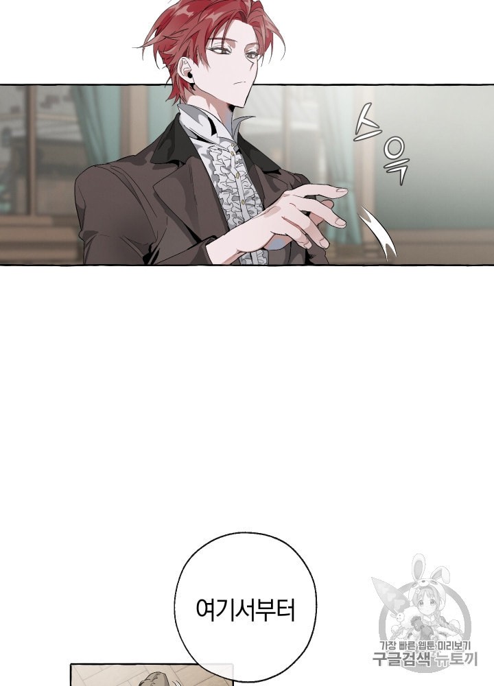 Trash of the Count's Family Ch.4 p4