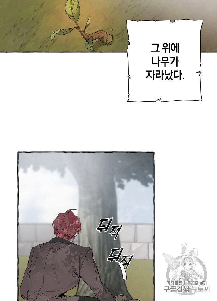 Trash of the Count's Family Ch.4 p45