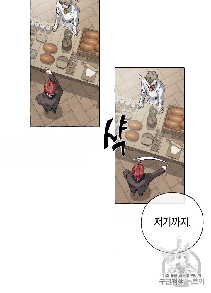Trash of the Count's Family Ch.4 p5