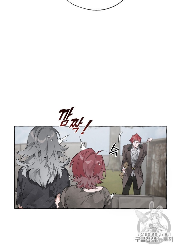 Trash of the Count's Family Ch.4 p51