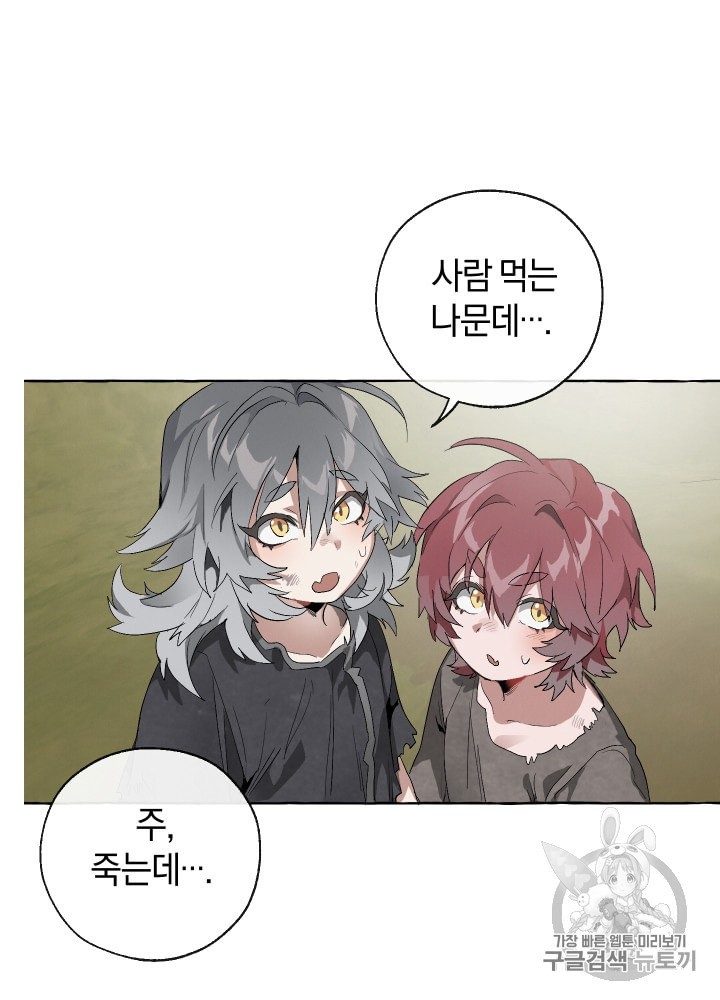 Trash of the Count's Family Ch.4 p52