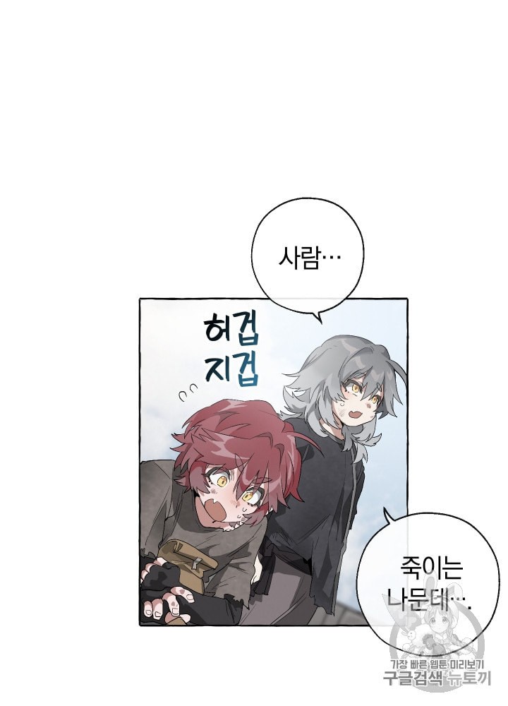 Trash of the Count's Family Ch.4 p54