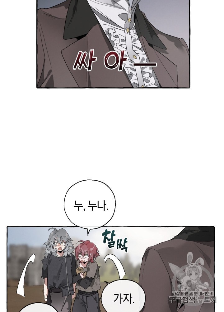 Trash of the Count's Family Ch.4 p56