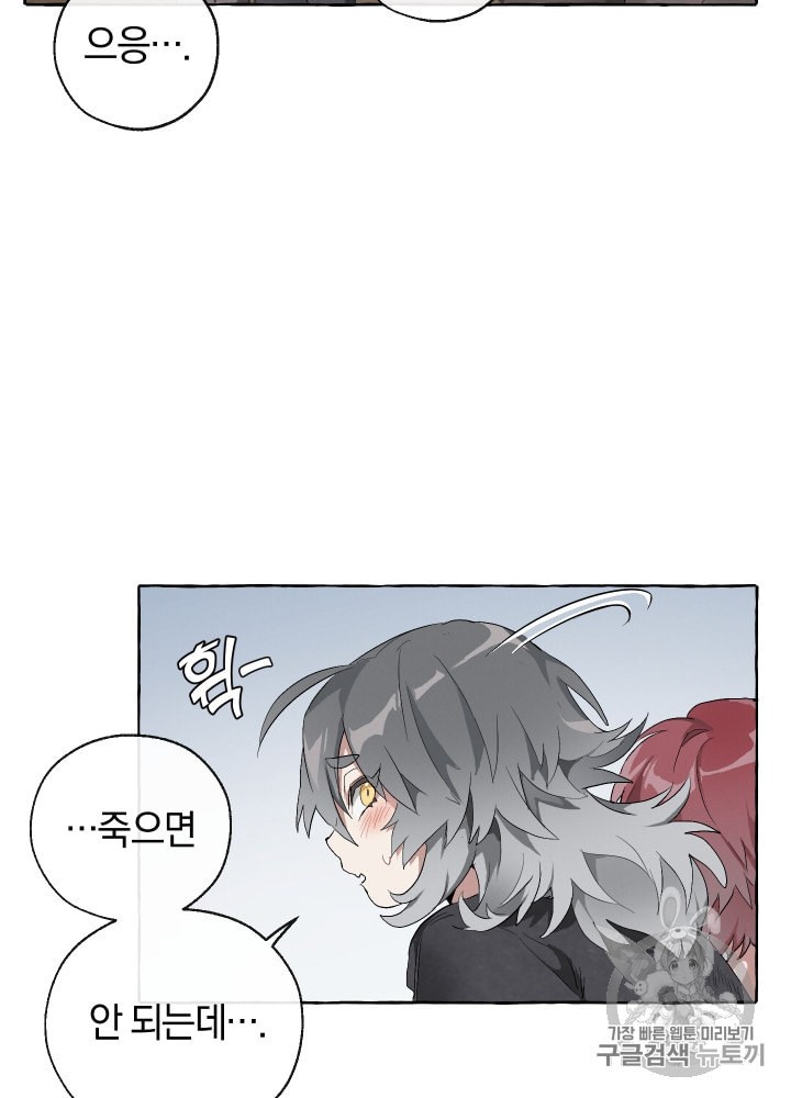 Trash of the Count's Family Ch.4 p57
