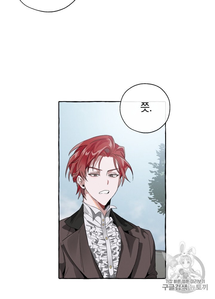 Trash of the Count's Family Ch.4 p58