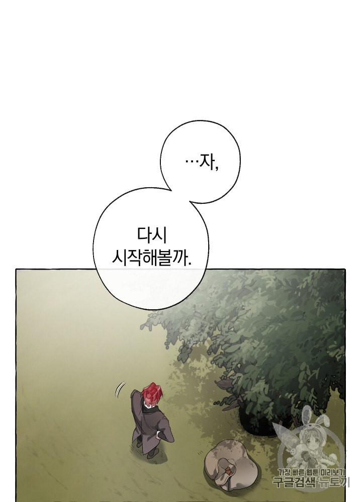 Trash of the Count's Family Ch.4 p59