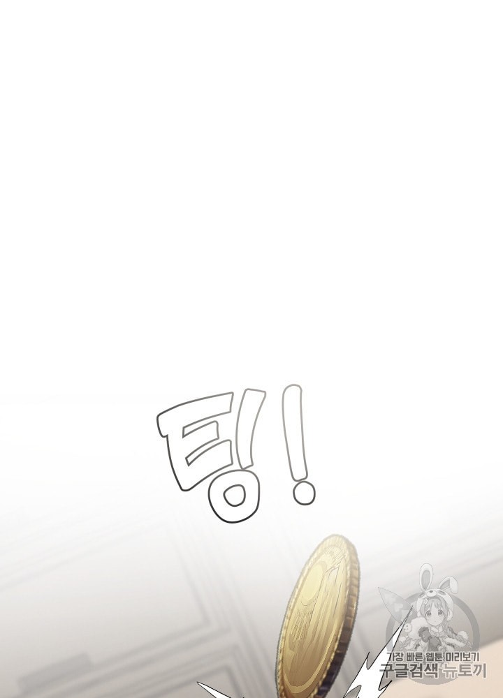 Trash of the Count's Family Ch.4 p6