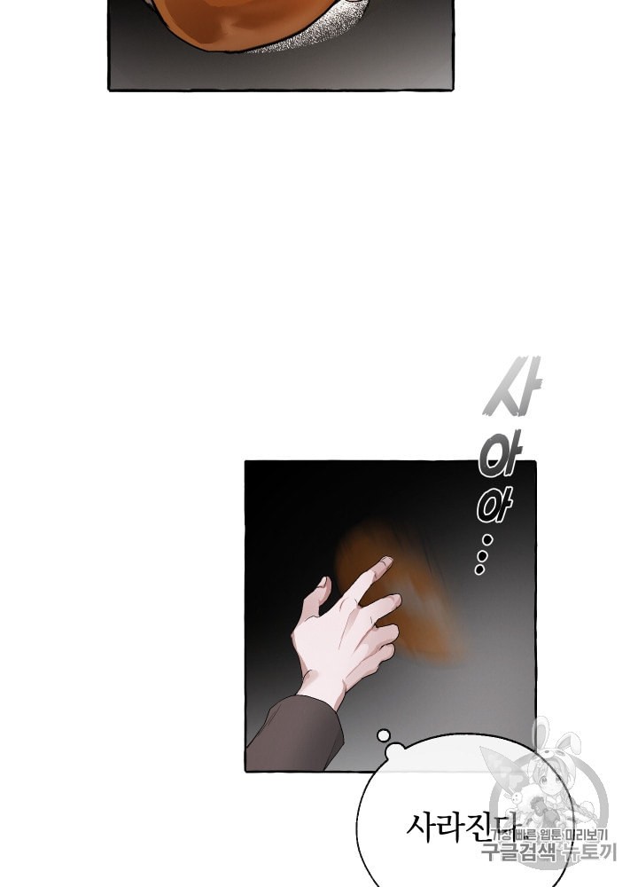 Trash of the Count's Family Ch.4 p61