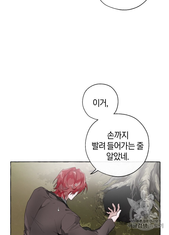 Trash of the Count's Family Ch.4 p62