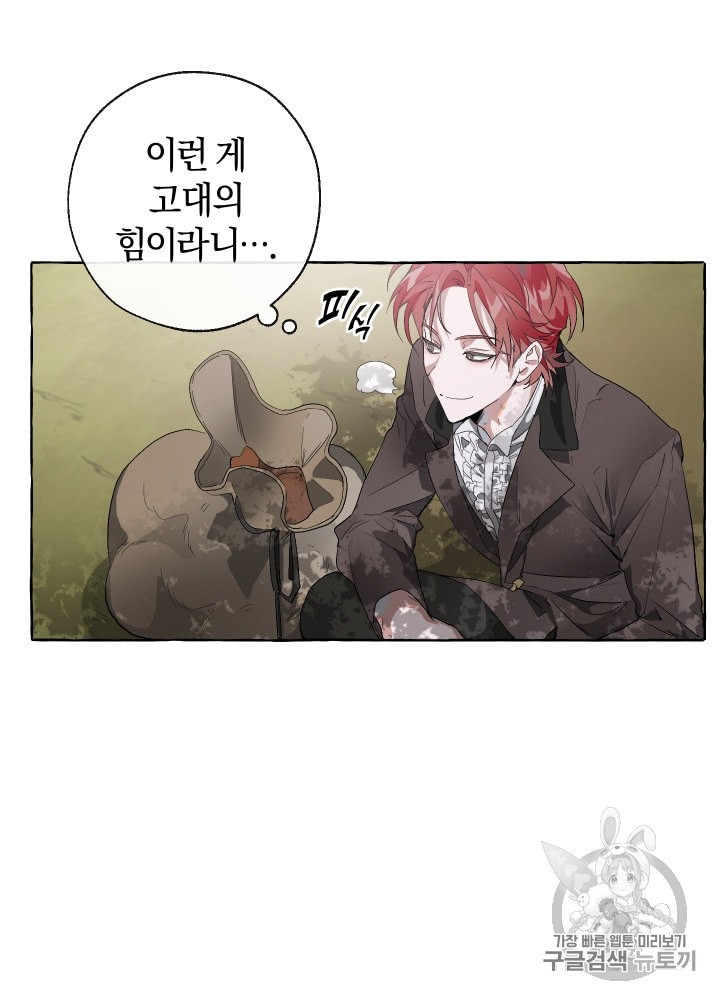 Trash of the Count's Family Ch.4 p64
