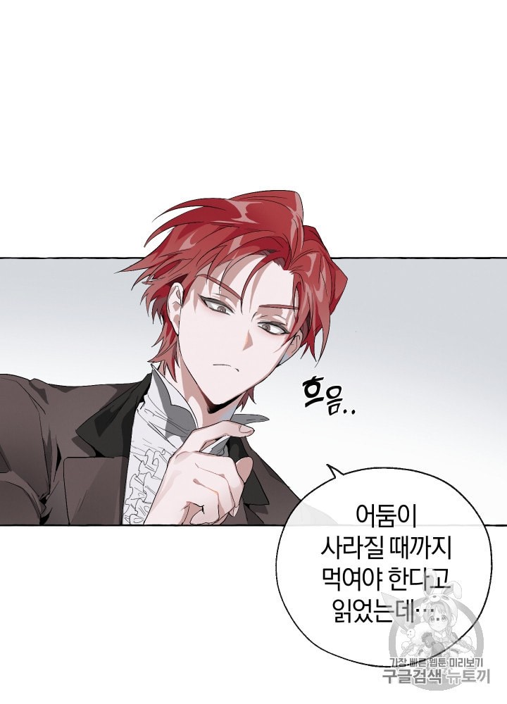 Trash of the Count's Family Ch.4 p67
