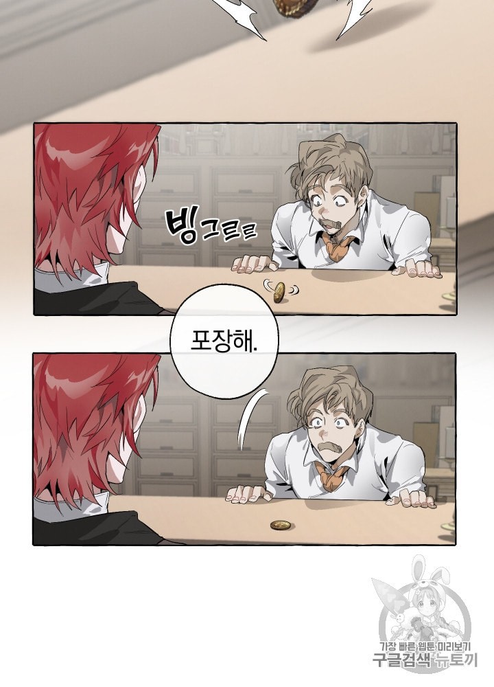 Trash of the Count's Family Ch.4 p7