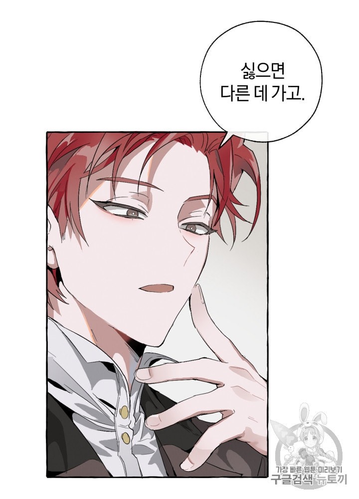 Trash of the Count's Family Ch.4 p8