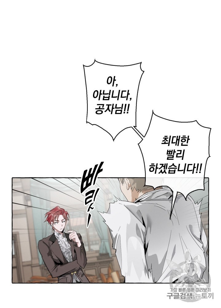 Trash of the Count's Family Ch.4 p9
