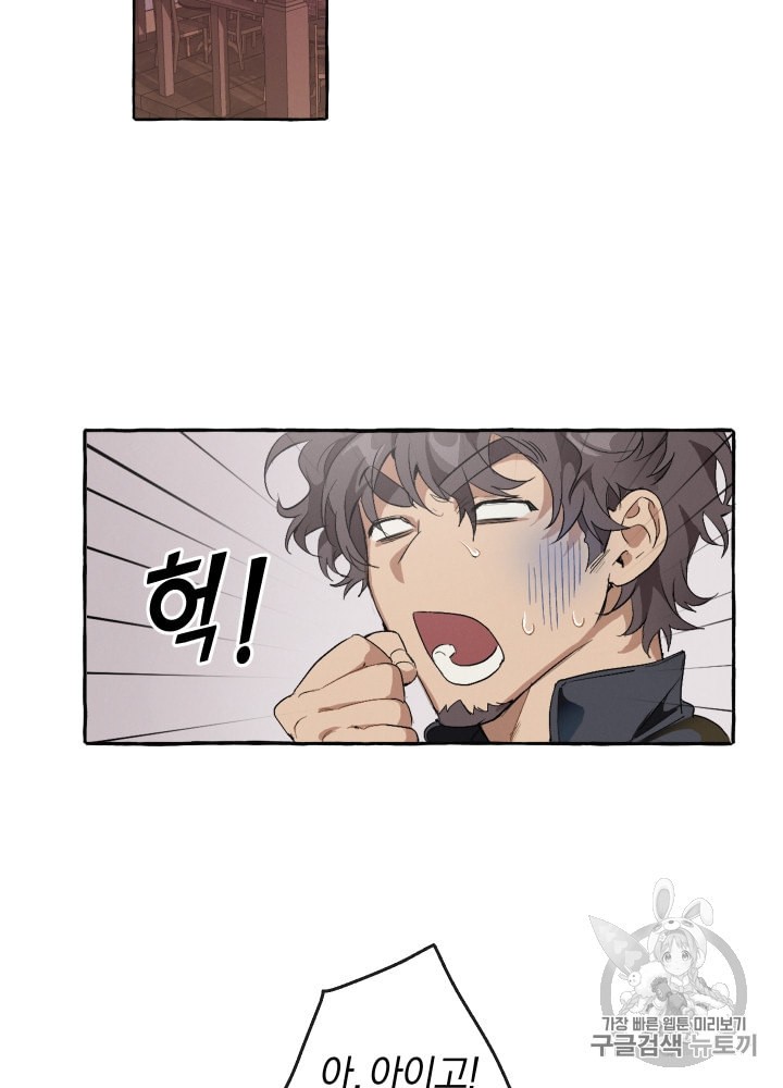 Trash of the Count's Family Ch.5 p20