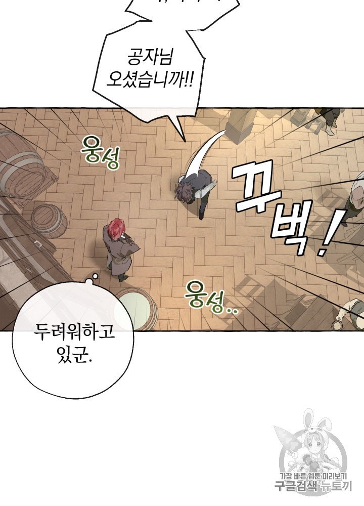 Trash of the Count's Family Ch.5 p21