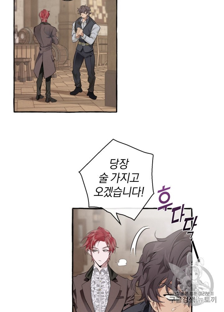 Trash of the Count's Family Ch.5 p25