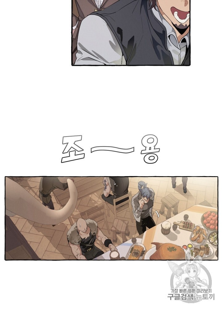 Trash of the Count's Family Ch.5 p26