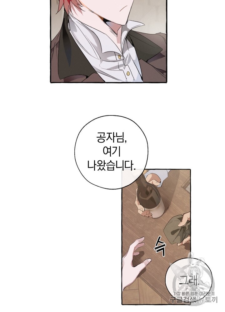 Trash of the Count's Family Ch.5 p30