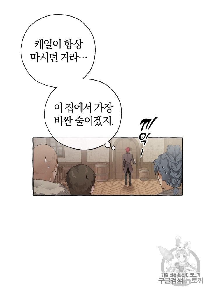 Trash of the Count's Family Ch.5 p31