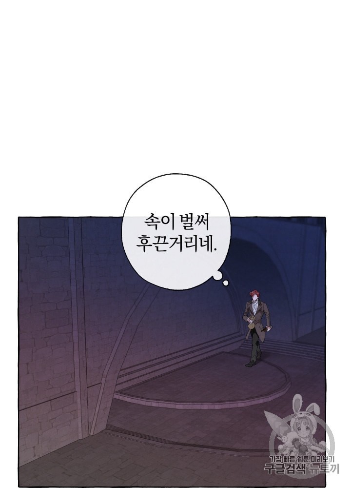 Trash of the Count's Family Ch.5 p34