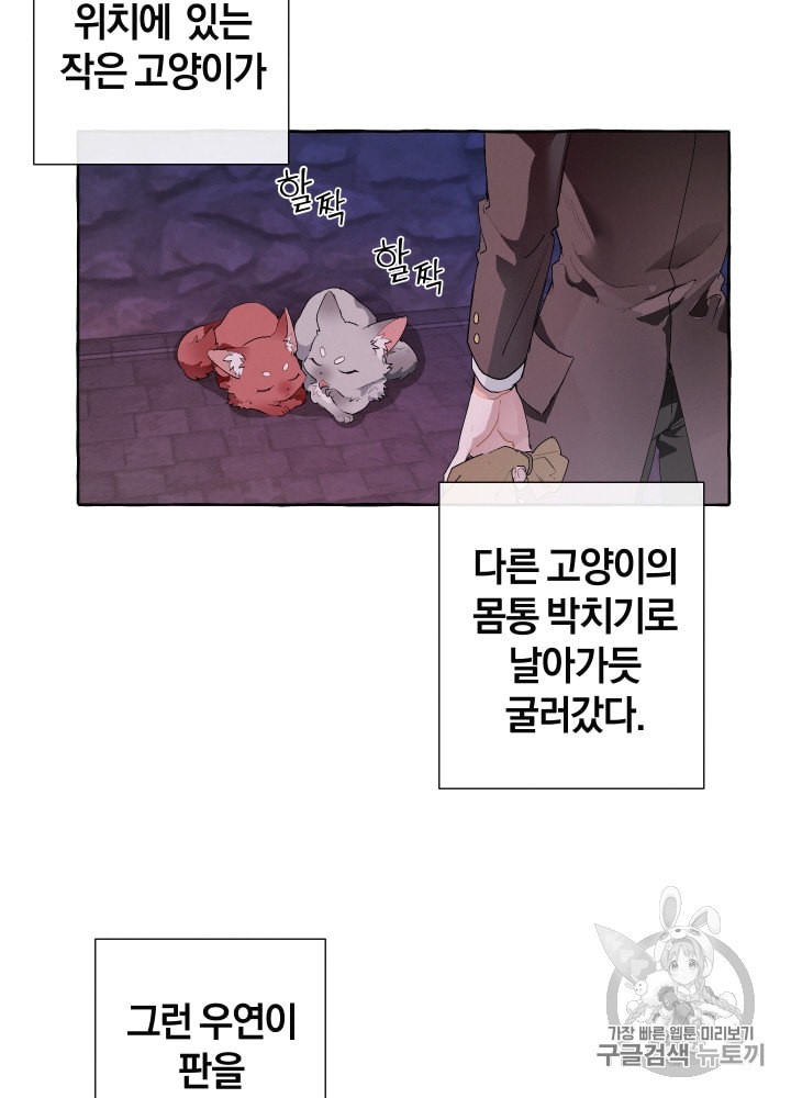 Trash of the Count's Family Ch.5 p38