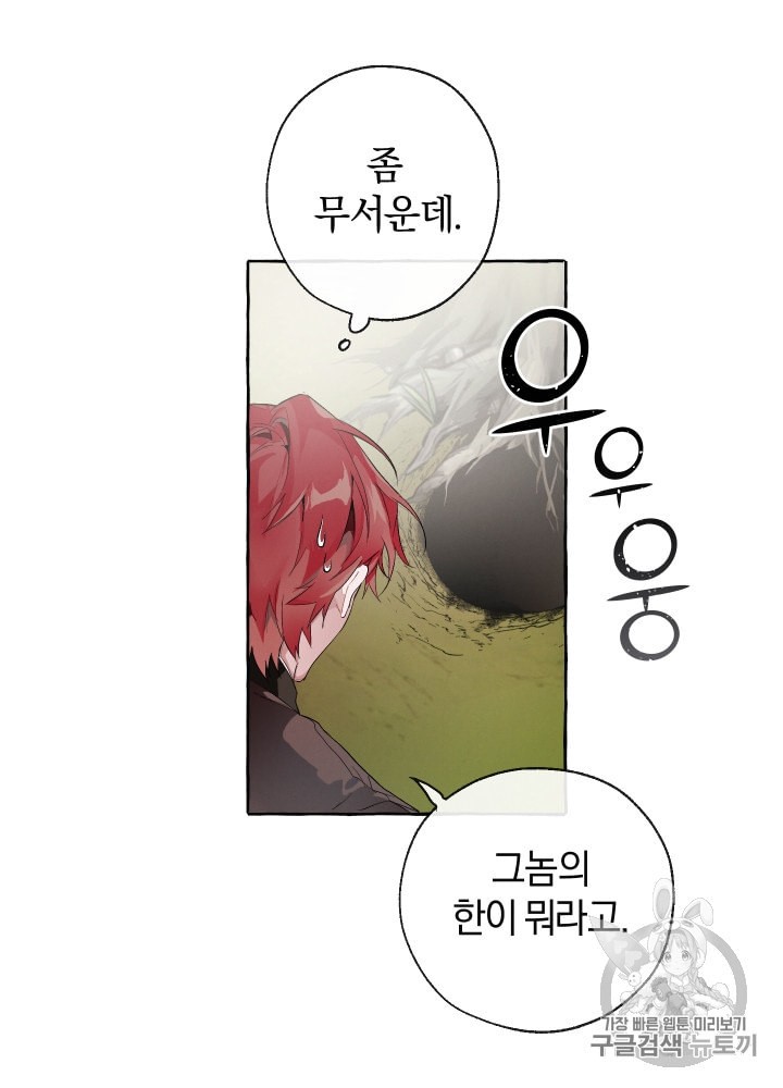 Trash of the Count's Family Ch.5 p4