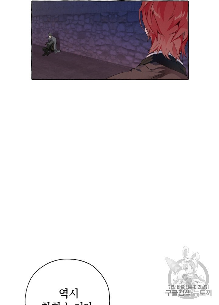 Trash of the Count's Family Ch.5 p40