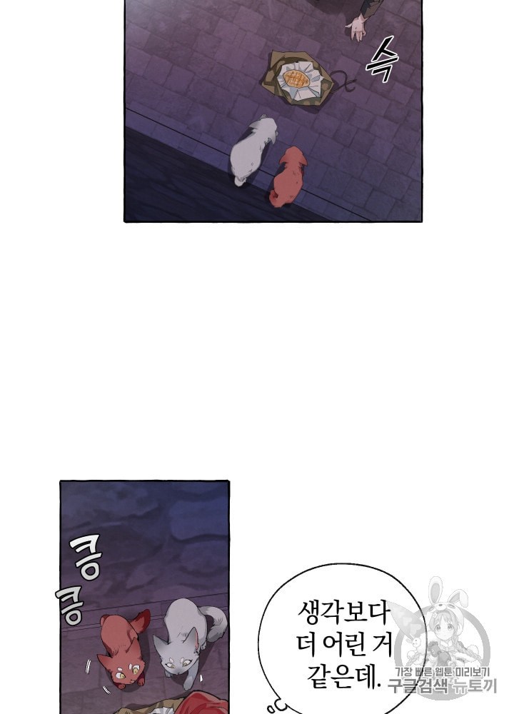 Trash of the Count's Family Ch.5 p47