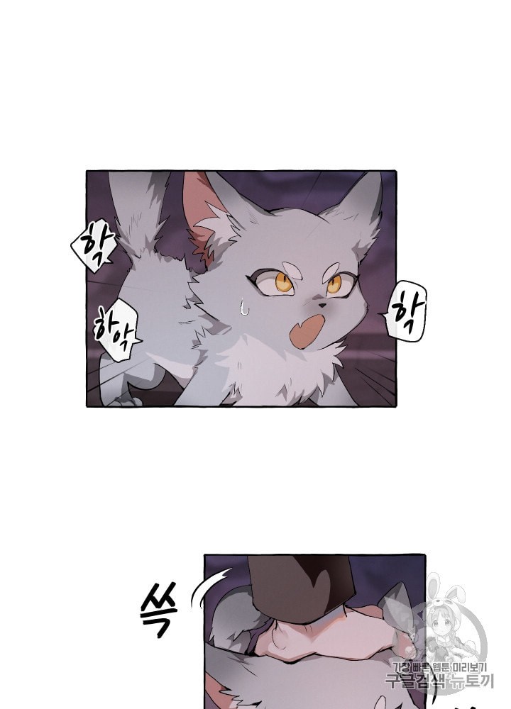 Trash of the Count's Family Ch.5 p49