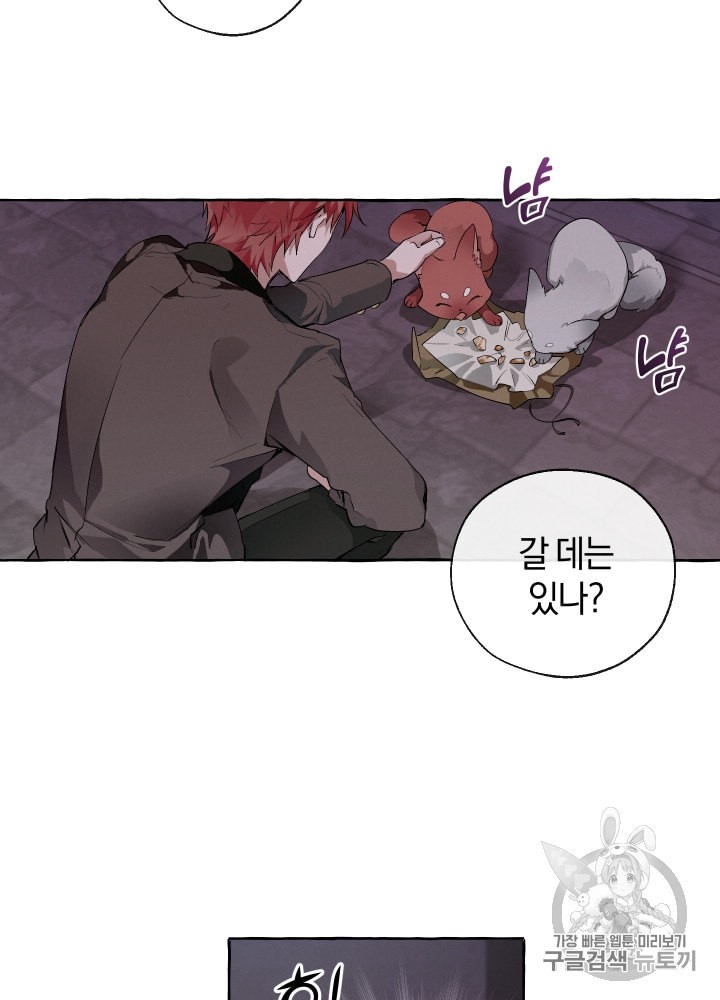 Trash of the Count's Family Ch.5 p51