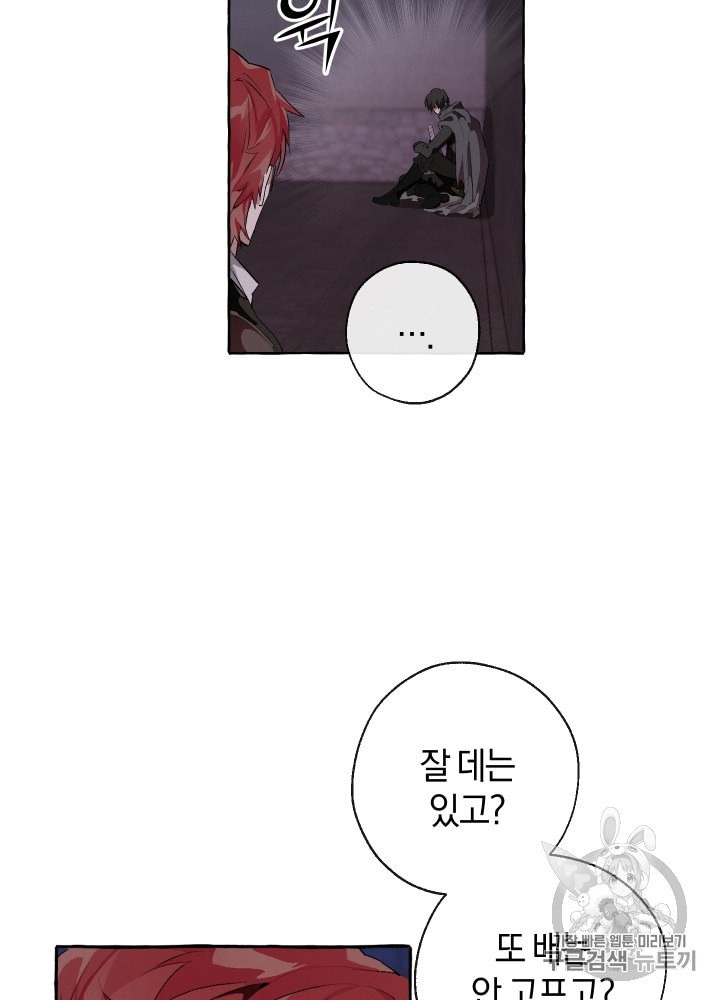 Trash of the Count's Family Ch.5 p52