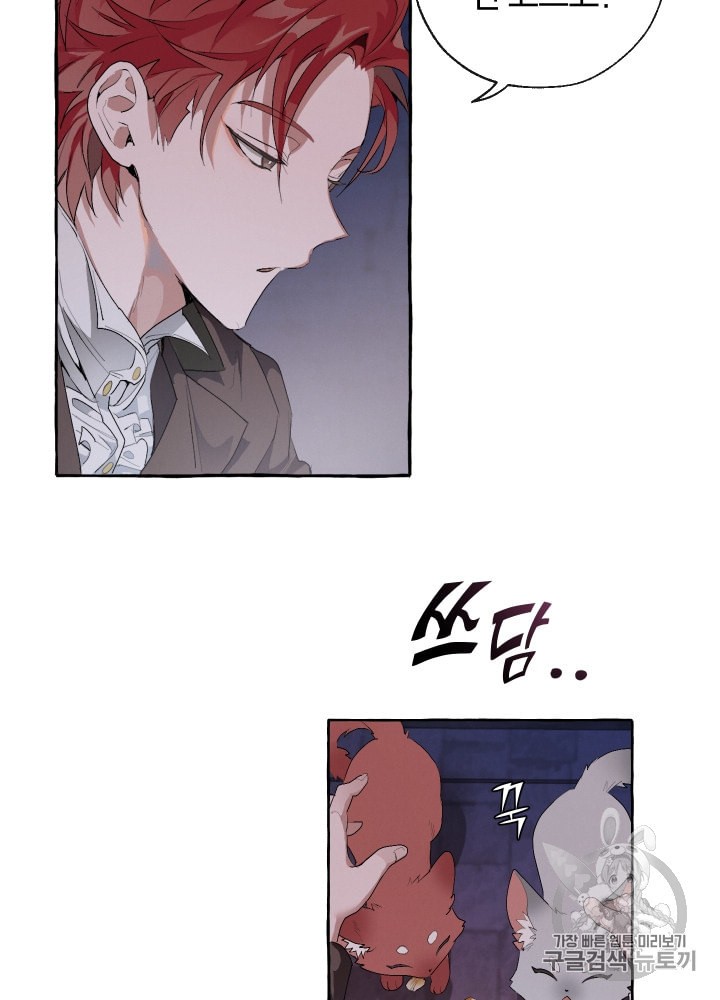 Trash of the Count's Family Ch.5 p53