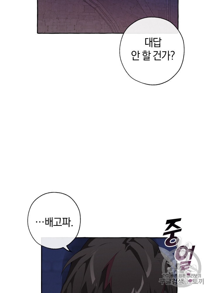 Trash of the Count's Family Ch.5 p55