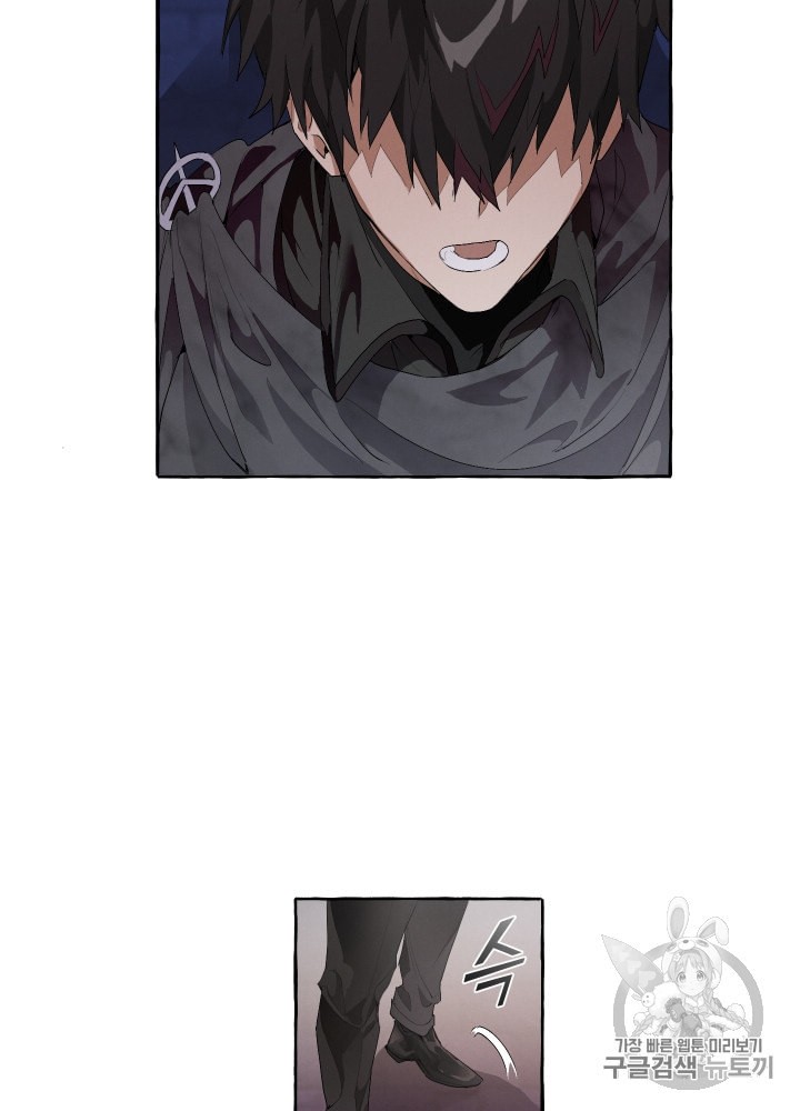 Trash of the Count's Family Ch.5 p56