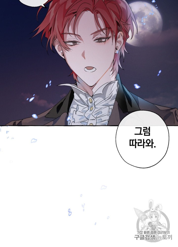 Trash of the Count's Family Ch.5 p59