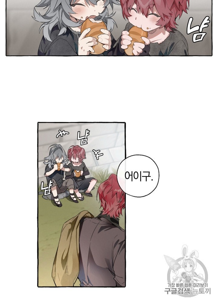 Trash of the Count's Family Ch.5 p7
