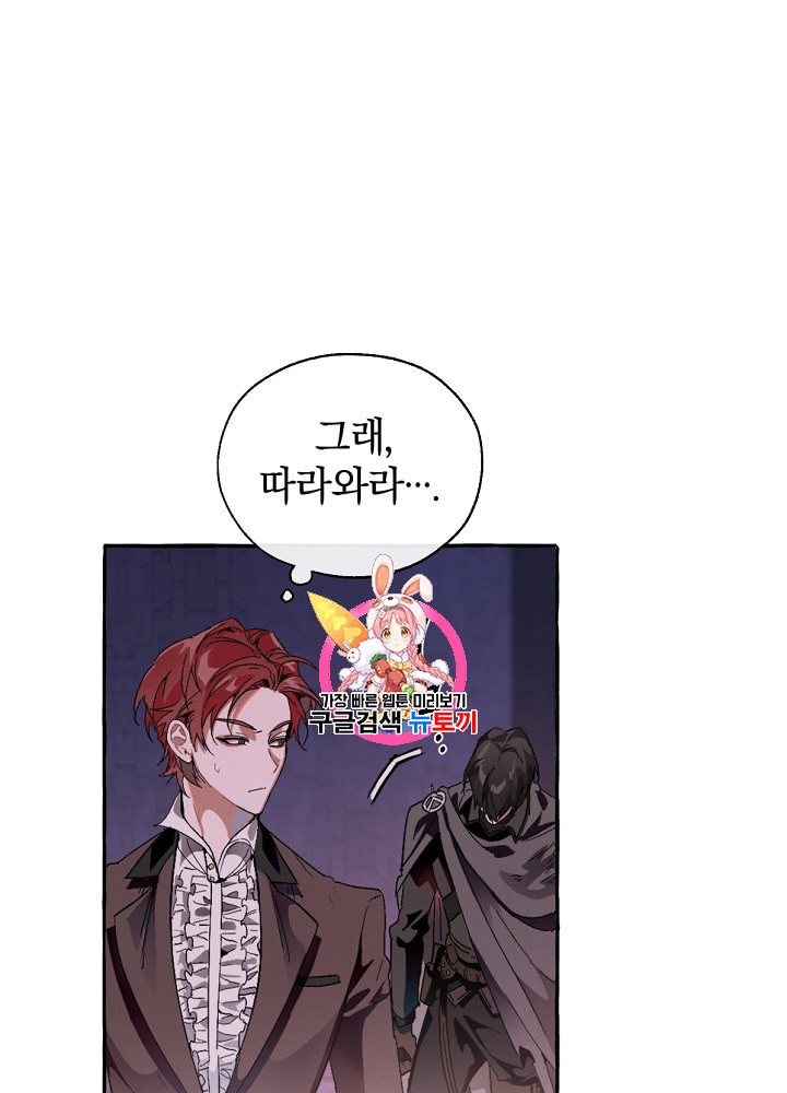 Trash of the Count's Family Ch.6 p1