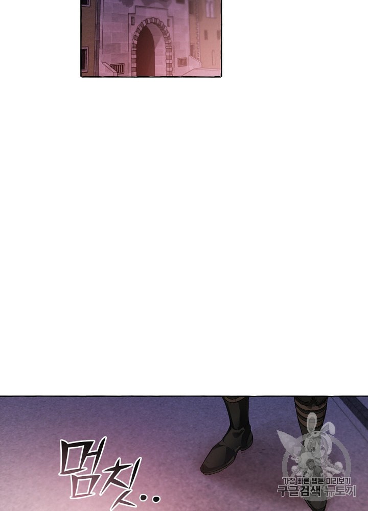 Trash of the Count's Family Ch.6 p11