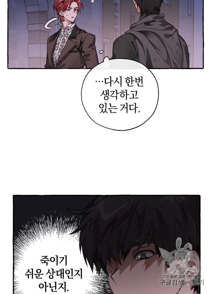 Trash of the Count's Family Ch.6 p13