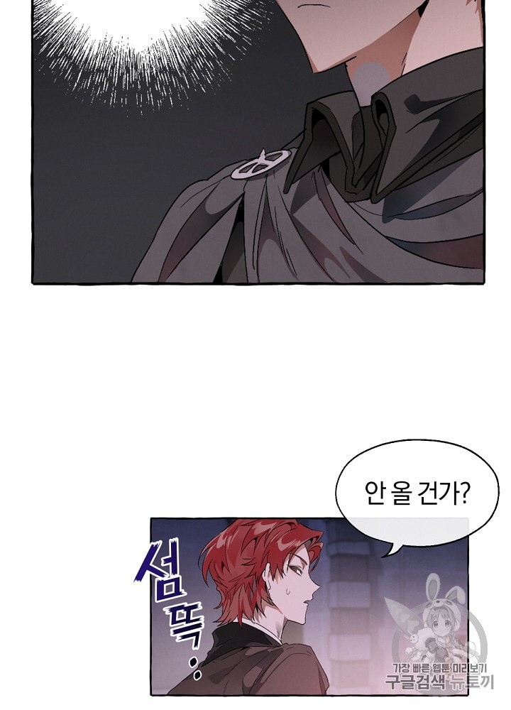 Trash of the Count's Family Ch.6 p14