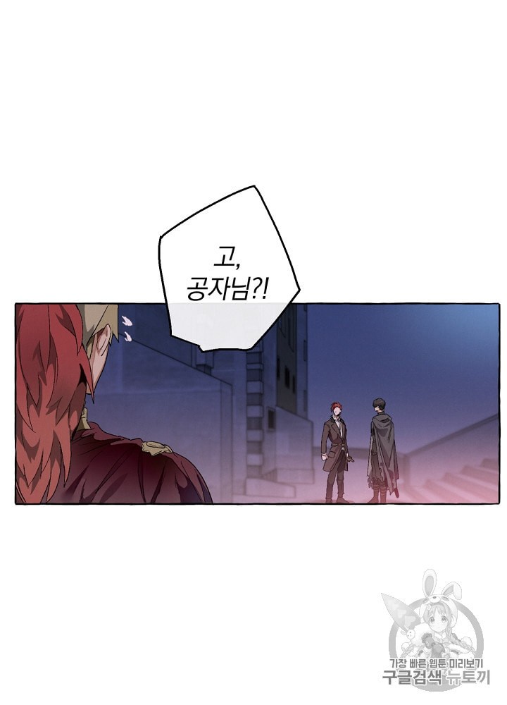 Trash of the Count's Family Ch.6 p15